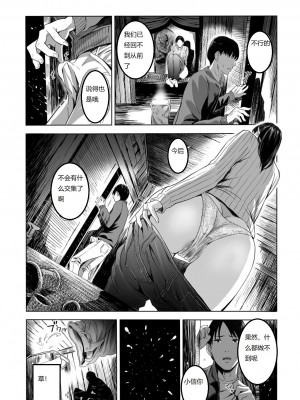 [鉛棒なよなよ] 雪の夜、傍らの人妻は熱い吐息をふるわせて… (Web コミックトウテツ Vol.39)_0010