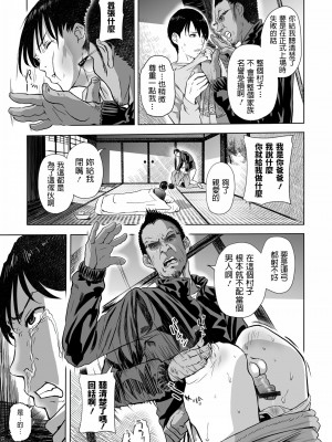 [鉛棒なよなよ] 義母の淫穴を射抜くは引き絞られた息子の矢 (Webコミックトウテツ Vol.38)_0009