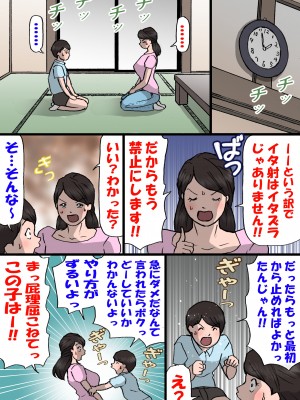 [紫木はなな] お母さんはいたずら息子を怒れない (オリジナル)_0028