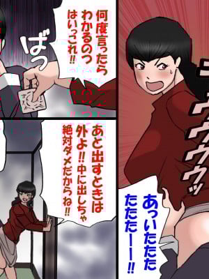 [紫木はなな] パパから奪ってママをセフレにする方法 (オリジナル)_0006