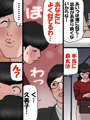 [紫木はなな] パパから奪ってママをセフレにする方法 (オリジナル)_0014