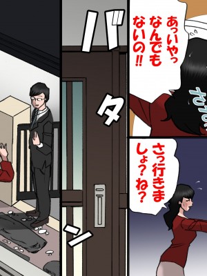 [紫木はなな] パパから奪ってママをセフレにする方法 (オリジナル)_0016