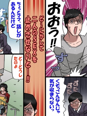 [紫木はなな] パパから奪ってママをセフレにする方法 (オリジナル)_0038