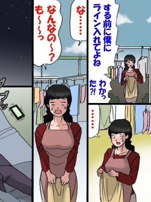 [紫木はなな] パパから奪ってママをセフレにする方法 (オリジナル)_0040