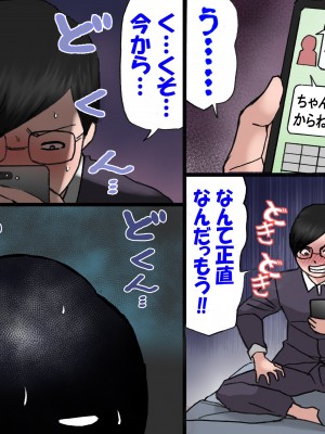 [紫木はなな] パパから奪ってママをセフレにする方法 (オリジナル)_0041