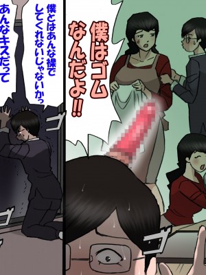 [紫木はなな] パパから奪ってママをセフレにする方法 (オリジナル)_0046