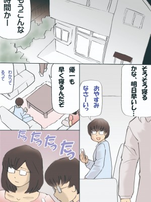 [紫木はなな] ママ、ハメ撮りさせてよ (オリジナル)_0002
