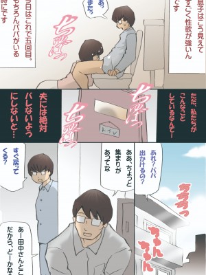 [紫木はなな] ママ、ハメ撮りさせてよ (オリジナル)_0013