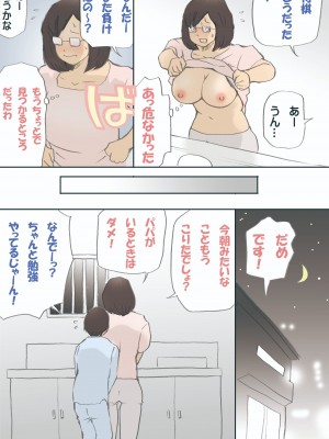 [紫木はなな] ママ、ハメ撮りさせてよ (オリジナル)_0022