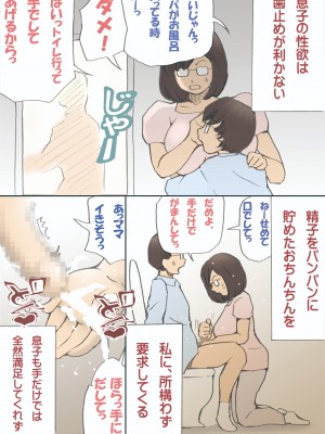 [紫木はなな] ママ、ハメ撮りさせてよ (オリジナル)_0024