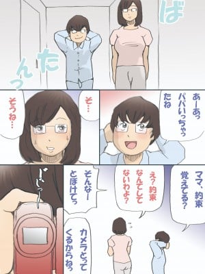 [紫木はなな] ママ、ハメ撮りさせてよ (オリジナル)_0031