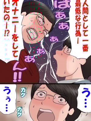 [紫木はなな] ママに怒られながらするエッチ2 (オリジナル)_0038