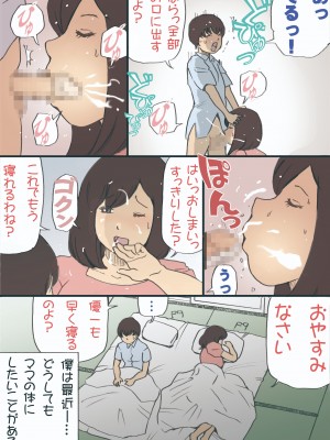 [紫木はなな] ママを胎ませる大作戦 1-2  (オリジナル)_0005