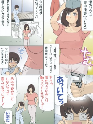 [紫木はなな] ママを胎ませる大作戦 1-2  (オリジナル)_0008