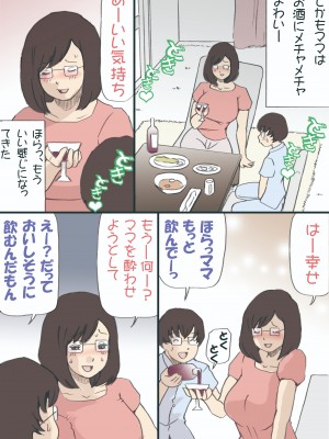 [紫木はなな] ママを胎ませる大作戦 1-2  (オリジナル)_0030