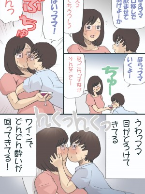 [紫木はなな] ママを胎ませる大作戦 1-2  (オリジナル)_0031
