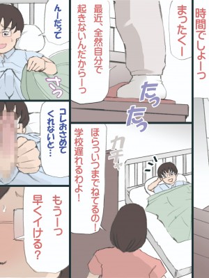 [紫木はなな] ママを胎ませる大作戦 1-2  (オリジナル)_0051