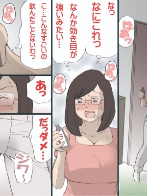 [紫木はなな] ママを胎ませる大作戦 1-2  (オリジナル)_0070