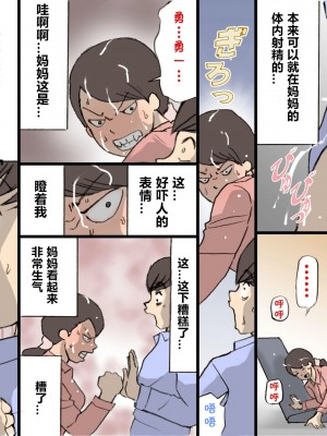 [紫木はなな] お母さんは褒めて伸ばす教育方針 1-4_0081