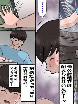 [紫木はなな] お母さんは褒めて伸ばす教育方針 1-4_0268