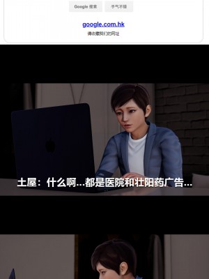 [大頭菜] 失控_0025
