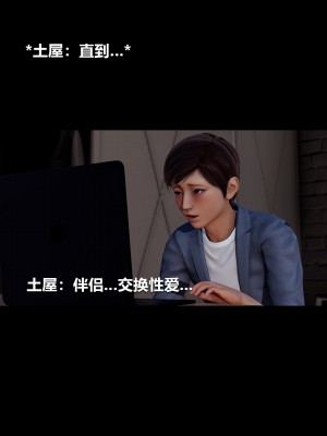 [大頭菜] 失控_0030