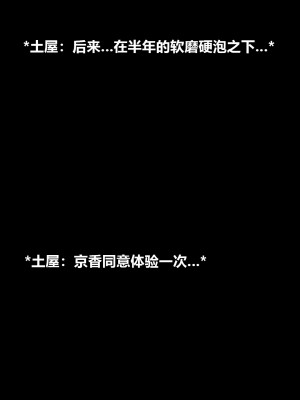 [大頭菜] 失控_0032
