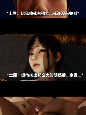 [大頭菜] 失控_0080