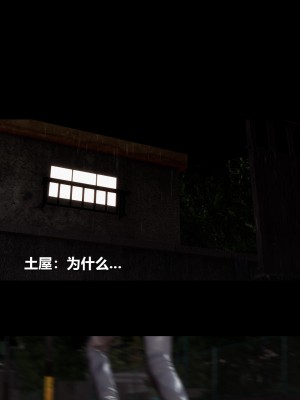 [大頭菜] 失控_0130