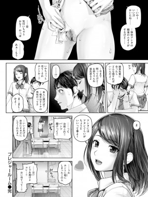 [イノウエマキト] ゲッカビジン [DL版]_091