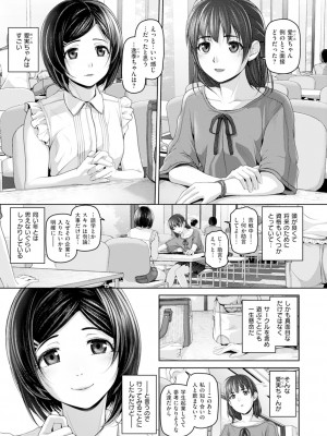 [イノウエマキト] ゲッカビジン [DL版]_190