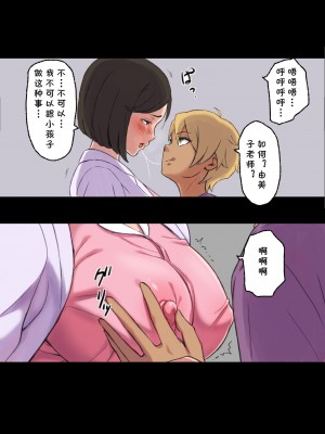 [papuka] 癒し系保健の先生が僕の友達に寝取られるまで  [cqxl自己汉化]_0039