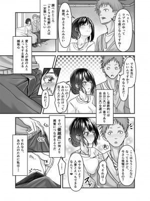 [さしみ定食 (さしみ)] 夫の頼みで他人棒を受け入れた妻～夫以上の快感を教え込まれた胎体は誰を愛す～ (オリジナル)_0009