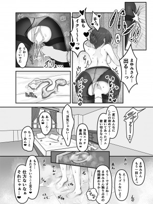[さしみ定食 (さしみ)] 夫の頼みで他人棒を受け入れた妻～夫以上の快感を教え込まれた胎体は誰を愛す～ (オリジナル)_0024
