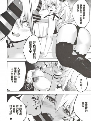 [たんこぶ堂 (ねぎたまま)] 地味子のコスプレ裏アカ事情 [中国翻訳]_Image_00016