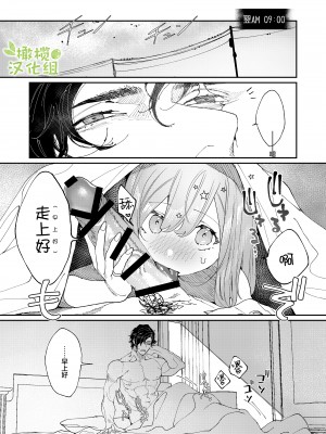 [愛沢精肉店 (愛沢アンジ)] クマとトラ〜体格差幼馴染のはじめてから、獣になる2日間まで〜 [中国翻訳]_59_