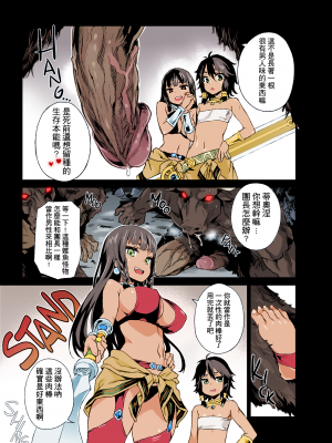 [Fatalpulse (朝凪)] VictimGirls19 JEZEBEL AMAZONES (ダンジョンに出会いを求めるのは間違っているだろうか) [無修正] [中国翻訳]_T03