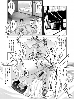 [さしみ定食 (さしみ)] 人妻・志織が温泉旅行でNTRた日 (オリジナル)_0029