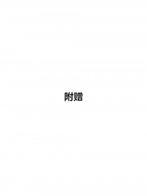 [さしみ定食 (さしみ)] 人妻NTR家族旅行  [羅莎莉亞漢化]_0028