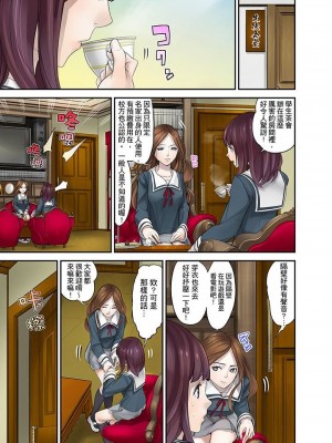[さぬきやん] M妻少女-檻の中で育てる玩具-_0122