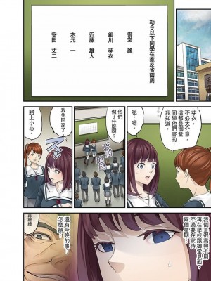 [さぬきやん] M妻少女-檻の中で育てる玩具-_0184