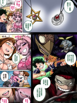 [ジュースボックス工場 (ジュナジュナジュース)] 僕のハーレムアカデミア 1-6_0312