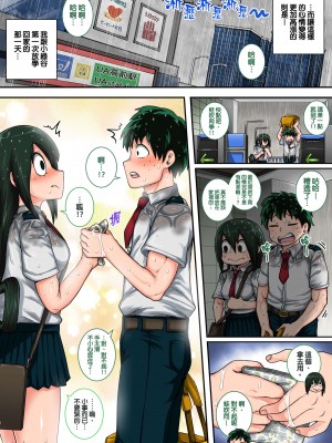 [ジュースボックス工場 (ジュナジュナジュース)] 僕のハーレムアカデミア 1-6_0378