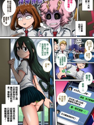 [ジュースボックス工場 (ジュナジュナジュース)] 僕のハーレムアカデミア 1-6_0389