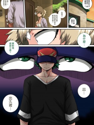 [ジュースボックス工場 (ジュナジュナジュース)] 僕のハーレムアカデミア爆豪ママとの夏休み「前中編」(僕のヒーローアカデミア)_0049