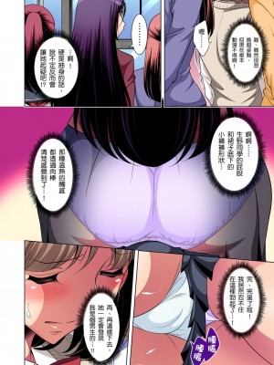 [小國由喜] 絶滅危惧男子～ボクの股間が狙われるワケ 1-35話_0080