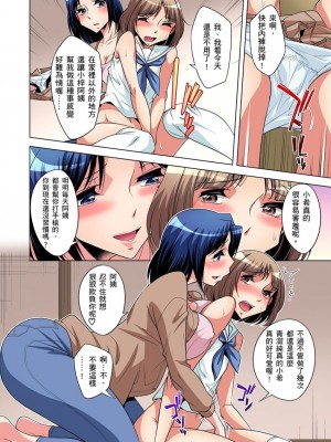 [小國由喜] 絶滅危惧男子～ボクの股間が狙われるワケ 1-35話_0123