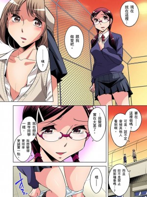 [小國由喜] 絶滅危惧男子～ボクの股間が狙われるワケ 1-35話_0211