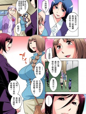 [小國由喜] 絶滅危惧男子～ボクの股間が狙われるワケ 1-35話_0499