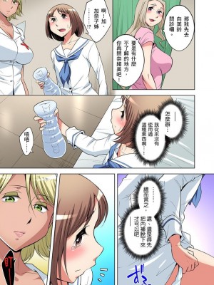 [小國由喜] 絶滅危惧男子～ボクの股間が狙われるワケ 1-35話_0508